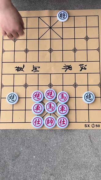 象棋残局725关,欢迎高手来挑战#象棋#抖音小游戏 #象棋高手 @抖音小助手 @抖加🔥上热门🔥dou+🔥热点宝