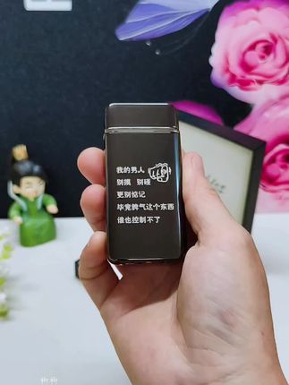 一生只送一人的礼物,男朋友老公感动到哭的礼物🎁 #送男朋友礼物 #送老公的礼物 ,定制他的姓氏和自己想说的话#高端大气 #好东西一起分享 #打火机 ,充电充气两用防风打火机。