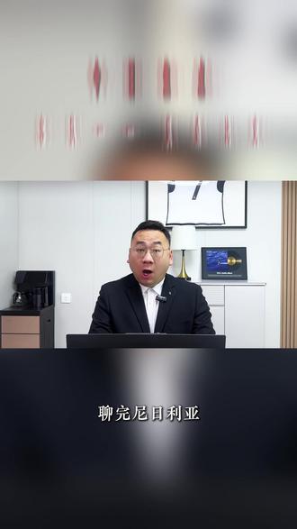 非洲杯:尼日利亚VS莫桑比克
#非洲杯#尼日利亚#莫桑比克