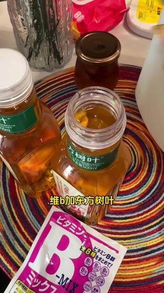东方树叶➕维B 跟风打卡的,是真的没想到#万万想不到 #DHC#维生素b族 #维B #仙女都在喝什么