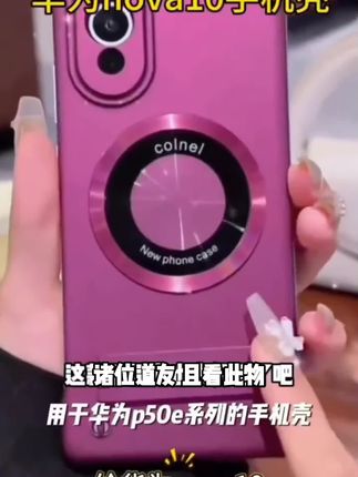 适用华为NOVA10SE超薄无边框实用磁吸带支架高级感散热壳