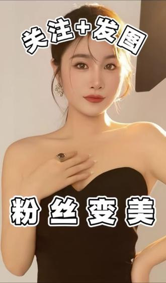 素人粉丝变美思路(只说重点)#变美#审美#面部调整#宝儿美学#普通人变美思路