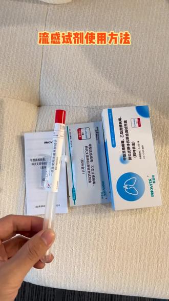 放假要到了,车站机场人多得吓人,甲流乙流在密闭空间那是肆意横行,学生返乡全程规范戴口罩、勤洗手,别碰脸!#甲流乙流支原体三合一检测 #英诺特三联检测试剂 #我的年度健康盘点 #女性健康 #医院