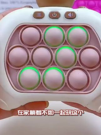 孩子专注力神器!按按乐速推闯关游戏机,护眼绿光不伤眼,打地鼠玩法超吸引,还能练思维~# 专注力玩具 #儿童游戏机 #护眼益智