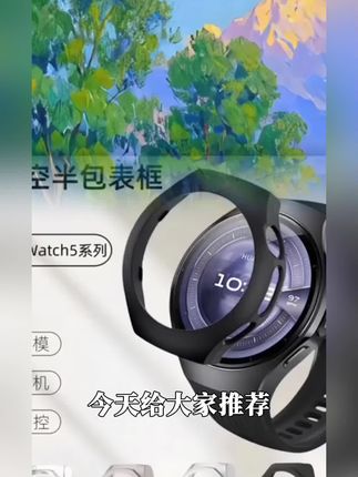 适用华为watch5手表PC镂空保护壳运动智能屏幕保护46防刮耐磨42mm