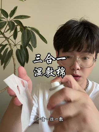 便宜好用还不浪费#护肤好物 #湿敷棉 #湿敷棉推荐