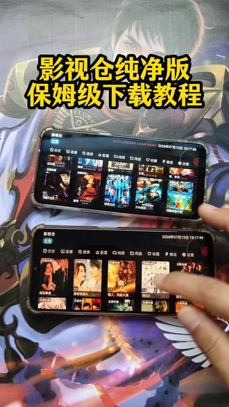 《共享精选》7月影视仓最新版安装教程,影视仓最新版最全配置地址,附带多个视频接口#影视仓 #影视仓配置教程 #影视仓配置新接口源 #影视仓安装包 #影视仓配置 手机版tv版获取教程