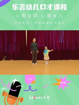 舞台表演
胆子大和胆子小
胆子大:我是胆子大,什么都不怕
敢爬树、敢翻墙,还敢抓住癞蛤蟆
胆子小:我是胆子小,什么都害怕
怕狗叫怕虫咬,还怕作业写不完家长骂
胆子大:哎哟,这点小事都会哭,胆小鬼
胆子小:是你胆子太大了,冒失鬼
胆子大好!!!
胆子小好!!!
胆子大:好啦好啦!别吵了,我们去问问到底是胆子大好还是胆子小好💐!