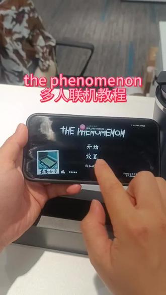#thephenomenon 《百雅宝库》thephenomenon恐怖游戏下载教程 thephenomenon多人联机教程#thephenomenon怎么下载 #thephenomenon安卓 #恐怖游戏 #恐怖游戏推荐
