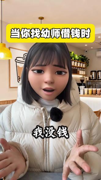 苦不堪言#真实还原 #幼师 #幼师日常 #幼师工资 #幼儿园老师