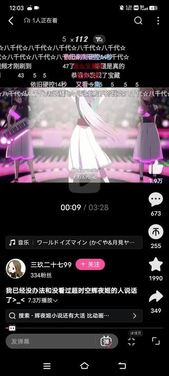 #超时空辉夜姬
B站被入侵后是这样的吧😄