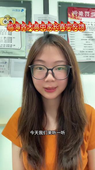 你怎么看待的?#临海高中 #临海中考 #一人分饰多角 #台州中学 #大田中学