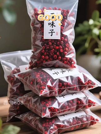 【抢!250克半斤】长白山辽五味子干货正品东北特产北五味子泡茶泡酒