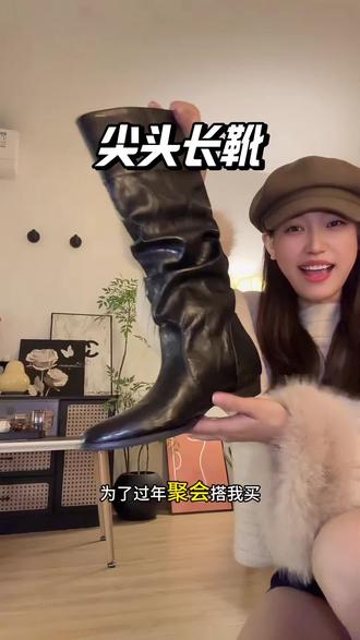 买过好多靴子,还是这种的简单利落的款式好搭配,普通人随便搭衣服都很时髦!#长筒靴 #过年穿什么 #百搭鞋子 #长靴