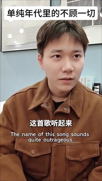 青春里最不顾一切的一场喜欢#番茄音乐