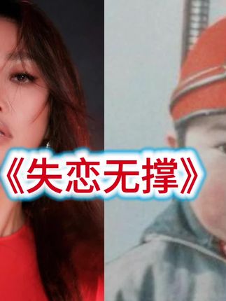 #alin黄丽玲 #失恋无罪 #撑大唱法 #歌手2025 #Alin失恋无罪