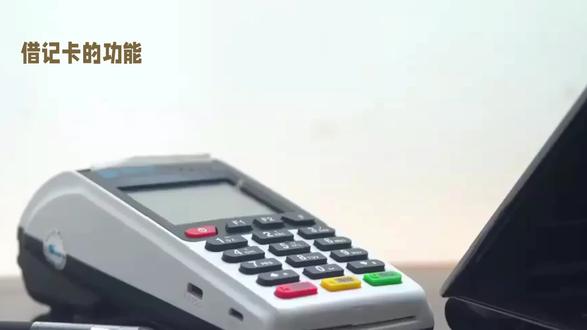99%的人不知道借记卡的功能