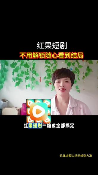 红果短剧,动漫小说#红果短剧小说推文#红果短剧古代穿越。#金币#红果短剧免费看。