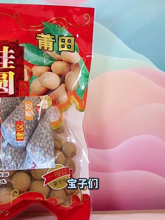 #强烈推荐 #干果零食