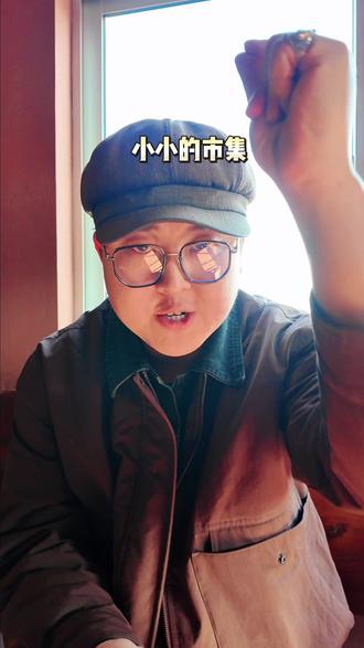 新春耍到酷#大冰的小屋青年公园 #大冰 #大理 #大理集市 一起过大年@楚狐狸、