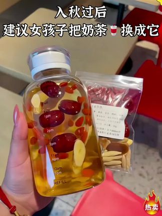 秋天建议女孩子多喝这个红参麦冬水,开水冲泡就可以喝!单独包装的很方便,清甜好喝不上火!#仙女都在喝什么 #喝出好气色 #红参麦冬饮 #适合女孩子喝的茶#立秋