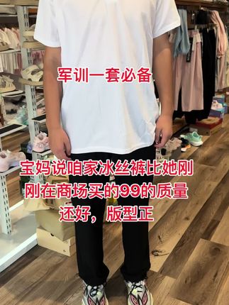 军训必备#同城