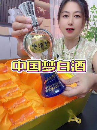 #中国梦白酒
