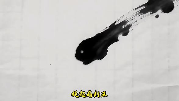 #历史#纣王 #历史 #封神榜 恶谥背后,是抹黑还是时代所致?