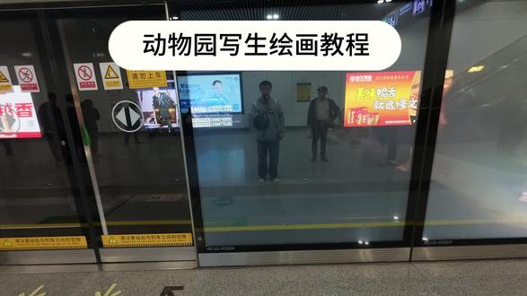 动物园写生vlog.🖊️拿起画笔我就是神笔马良
#vlog日常 #写生 #青年创作者成长计划 #在拍一种很新的vlog #vlog十亿流量扶持计划