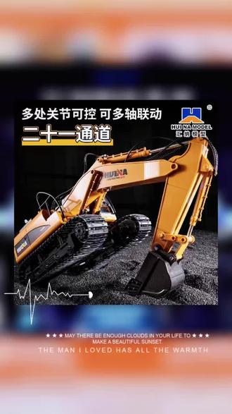 HUI NA/汇纳真冒烟喷雾多功能遥控挖掘机电动工程车男孩玩具礼物#儿童玩具 #儿童礼物 #挖掘机玩具 #工程车玩具 #遥控挖掘机玩具