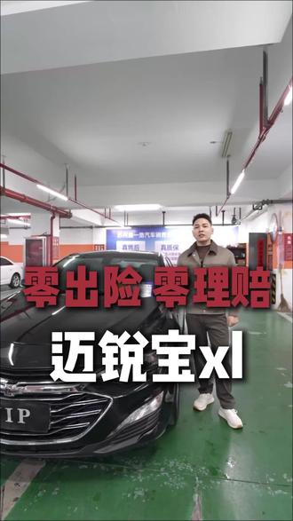 #苏州鑫一浩汽车销售 #二手车#创业,21年迈锐宝XL原版原漆一手车