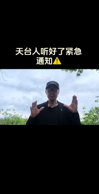 榴莲配酒说走就走 天台人紧急通知⚠️千万记窂,榴莲吃后三天不要喝酒#同城热门 #天台 #知识分享 #方言 #伍合院设计