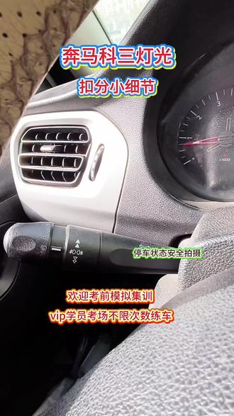 #奔马科目三#奔马科三模拟考试 #奔马科三考场练车 #兰州驾考