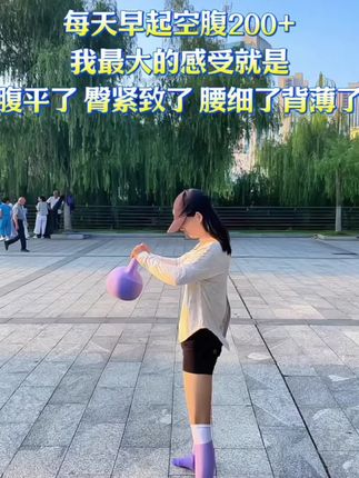 甩壶铃掉秤快吗?快,非常快!把壶铃摇摆这个动作练好了,它是普通有氧的三倍效率#全身燃脂 #居家锻炼 #一起学起来 #燃脂爆汗 #快速燃脂瘦全身