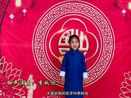 单口相声——大嘴巴姑娘