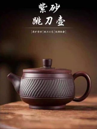 复古紫陶全手工跳刀纹汉瓦壶凤大容量紫陶壶家用茶具 #茶器之美 #原矿紫砂 #紫砂壶 #茶生活#匠心制作 @巨量千川