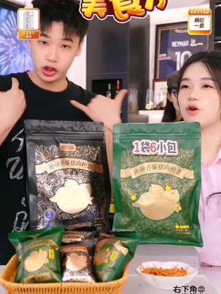 蔡澜花花世界【达人】抱抱香脆猪肉松条高蛋白猪肉脯松条追剧好搭#休闲零食#强烈推荐#猪肉条#超级好吃#解馋过瘾小零食