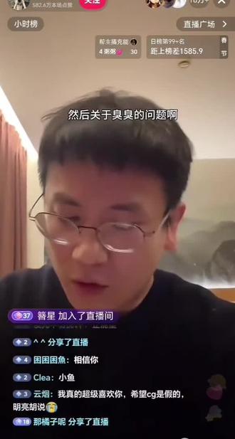 骏良和明亮关于臭臭的公关讨论#骏良 #明亮与狗 #臭臭