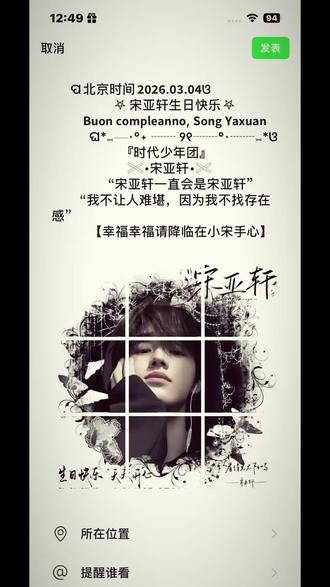 生日九宫格,无偿分享#生日九宫格拼图素材 #朋友圈