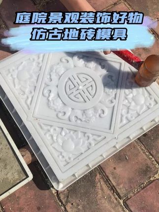 地砖制作#仿古地砖模具