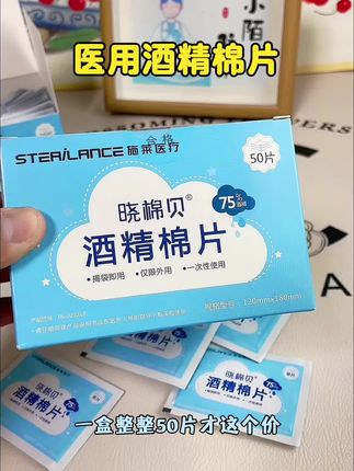 日常生活 真的很需要酒精棉片来擦我们经常用的东西 !#酒精棉片 #消毒湿巾 #75度酒精湿巾 #家庭必备