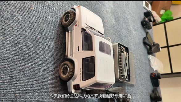 兰达科技帕杰罗rc遥控车更换越野AT胎#换轮胎 #帕杰罗 #rc遥控车