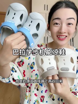 宝宝凉鞋一定要足弓设计,巴拉这个真的舒服好穿#巴拉巴拉 #宝宝凉鞋