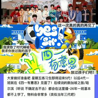 时代峰峻求你了,放过我的孩子 .#陈奕恒顺利出道#TF家族四代#TF家族三代#TF家族五代@TF家族