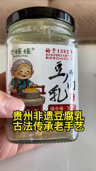 自从吃上这豆腐乳,每餐我都离不开它了,老嬢嬢家豆腐乳,是不带花椒面的#豆腐乳 #益生菌