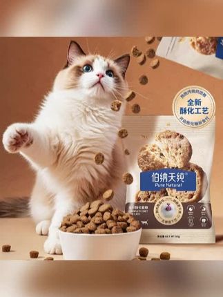 伯纳天纯新品臻酥全价酥化粮400g成幼猫鸡肉乳鸽50g*8#猫粮 #猫粮推荐 #酥化猫粮 #幼猫猫粮 #幼猫猫粮推荐