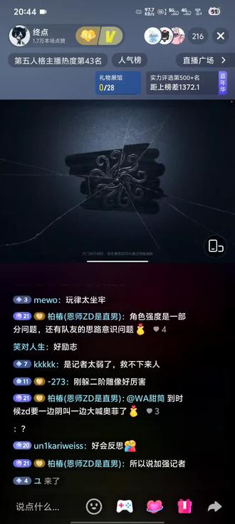 2025年12月23日晚1