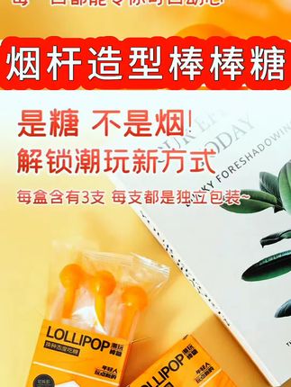 烟杆造型棒棒糖,不仅有酷酷的拼装糖棒,还能吃到酸甜口感的果味糖,吃完伙伴们都惊艳了,他一盒就有三只,真的好玩又好吃!#戒烟小妙招 #吃棒棒糖戒烟#戒烟方法 #戒烟1-30天身体变化 #戒烟吧 #吃棒棒糖的快乐