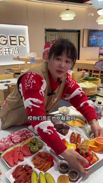 快把你们这些团的券都退了,现在不带来补贴了,而且还上了很多新品呢,赶紧艾特你们朋友来打卡吧#龍歌自助小火锅 #艾特你想艾特的人 #抖音美食推荐官