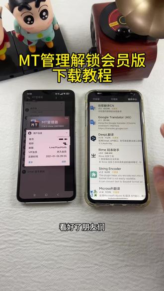 《首首资源》MT管理器永久会员版下载教程#mt管理器 #mt管理器下载 #mt管理器教学 #mt管理器永久会员版 #mt管理器安卓使用教程